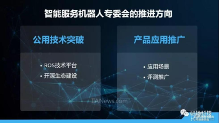 研揚科技躋身智能服務機器人專委會，加速科技應用與產業推廣